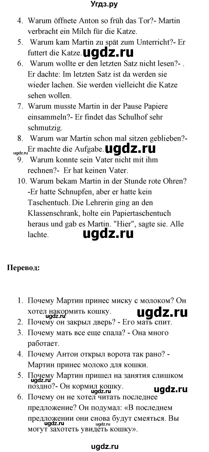 ГДЗ (Решебник) по немецкому языку 8 класс (Alles klar!) Радченко О.А. / страница-№ / 125(продолжение 2)