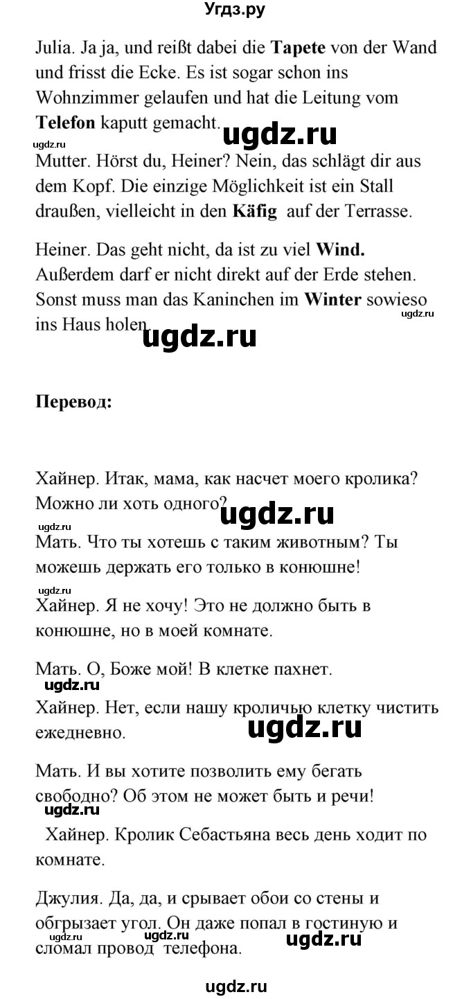 ГДЗ (Решебник) по немецкому языку 8 класс (Alles klar!) Радченко О.А. / страница-№ / 125(продолжение 4)