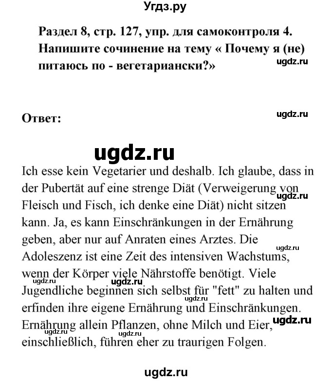 ГДЗ (Решебник) по немецкому языку 8 класс (Alles klar!) Радченко О.А. / страница-№ / 127