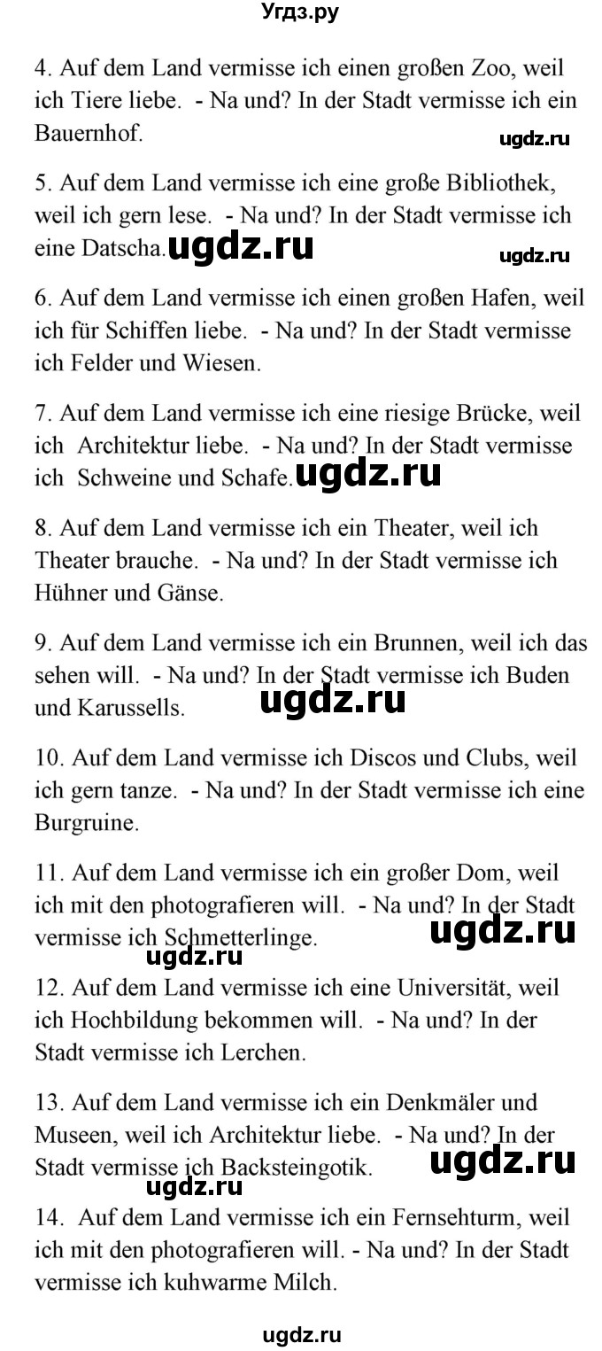 ГДЗ (Решебник) по немецкому языку 8 класс (Alles klar!) Радченко О.А. / страница-№ / 131(продолжение 3)