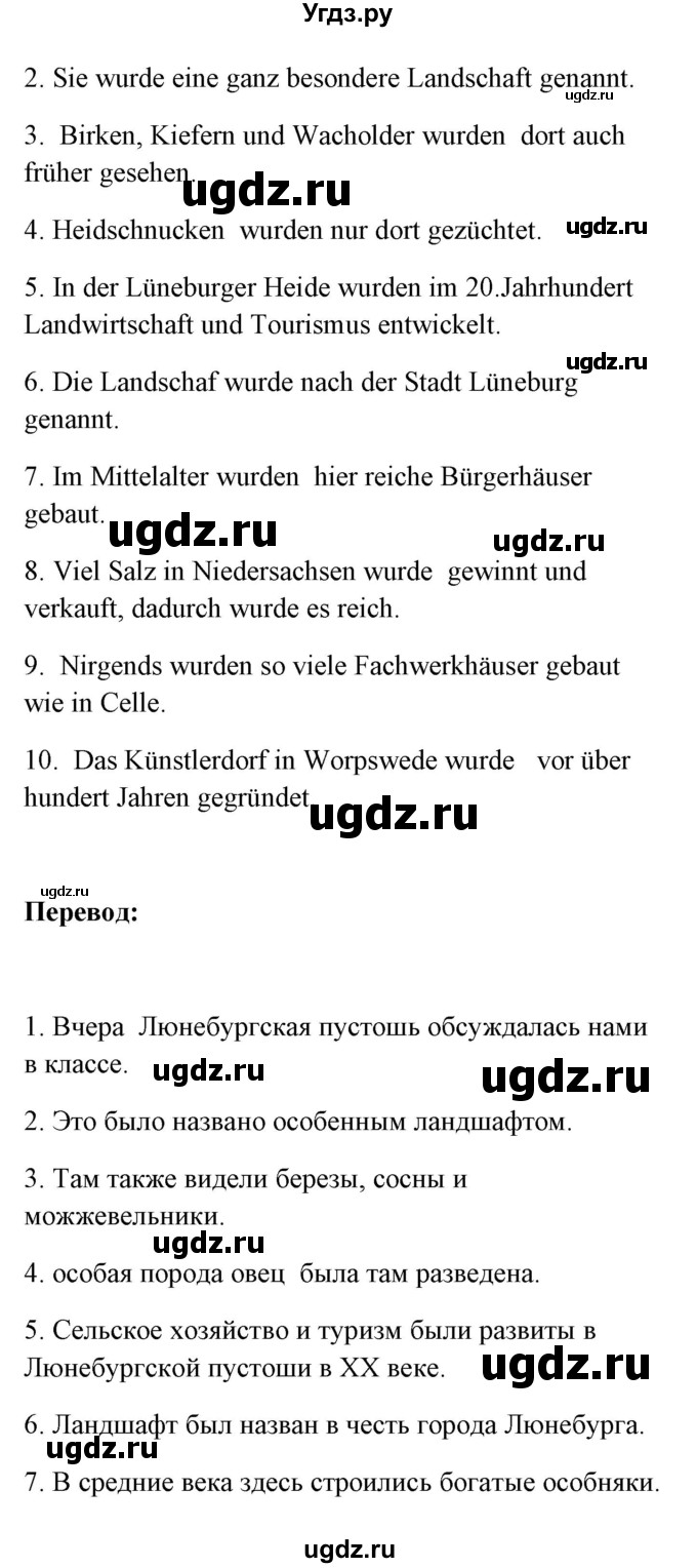 ГДЗ (Решебник) по немецкому языку 8 класс (Alles klar!) Радченко О.А. / страница-№ / 154(продолжение 2)
