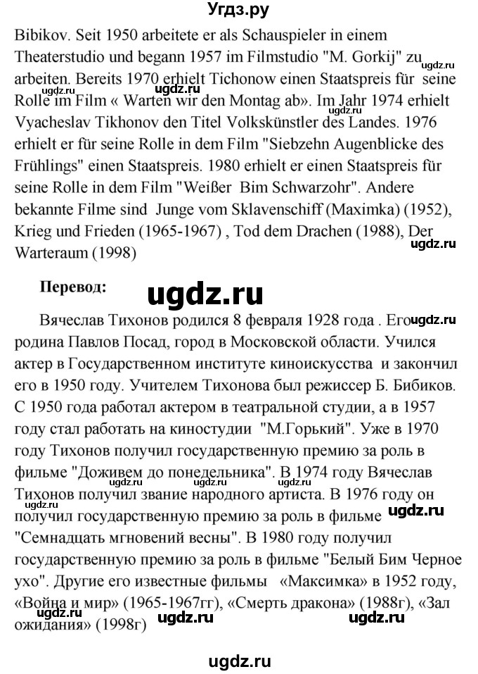 ГДЗ (Решебник) по немецкому языку 8 класс (Alles klar!) Радченко О.А. / страница-№ / 190(продолжение 2)