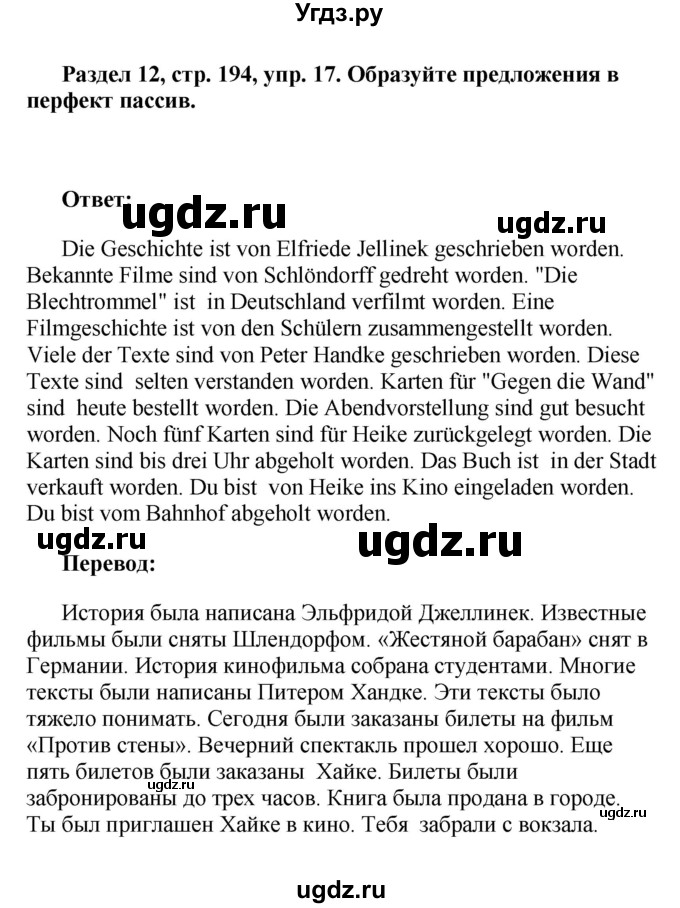 ГДЗ (Решебник) по немецкому языку 8 класс (Alles klar!) Радченко О.А. / страница-№ / 194