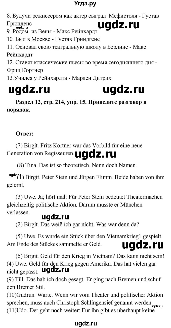 ГДЗ (Решебник) по немецкому языку 8 класс (Alles klar!) Радченко О.А. / страница-№ / 214(продолжение 2)