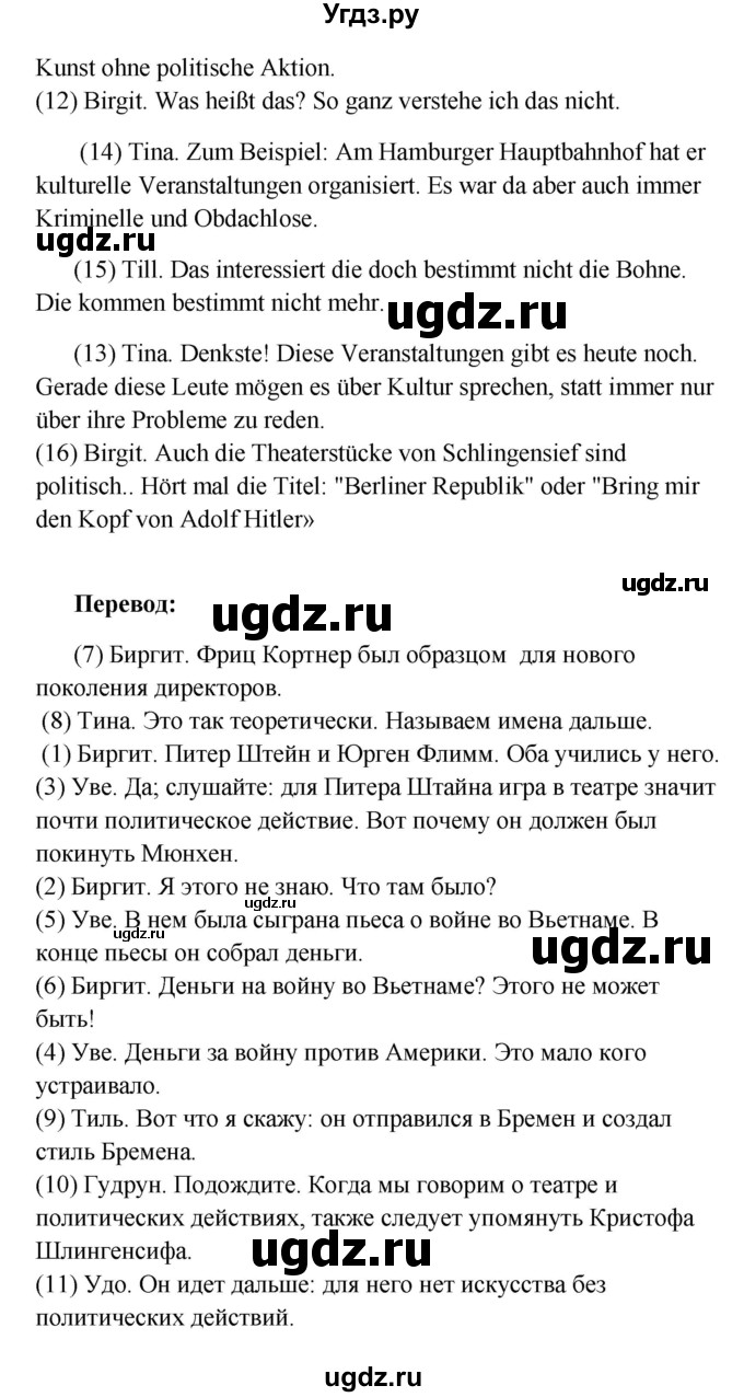 ГДЗ (Решебник) по немецкому языку 8 класс (Alles klar!) Радченко О.А. / страница-№ / 214(продолжение 3)