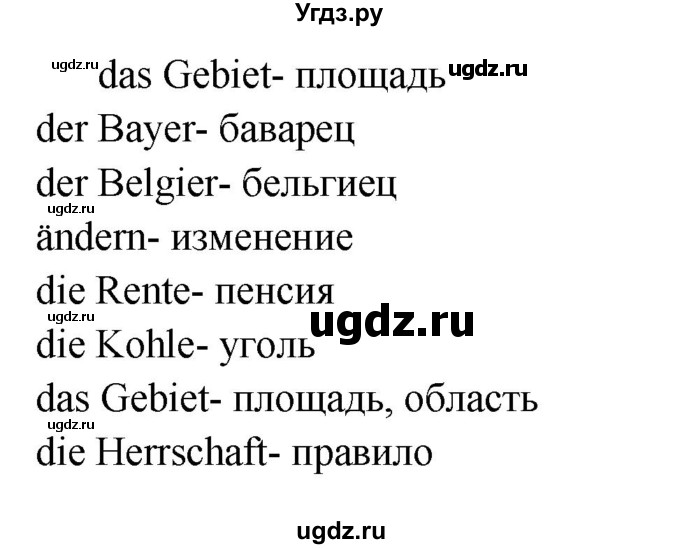 ГДЗ (Решебник) по немецкому языку 8 класс (Alles klar!) Радченко О.А. / страница-№ / 225(продолжение 2)