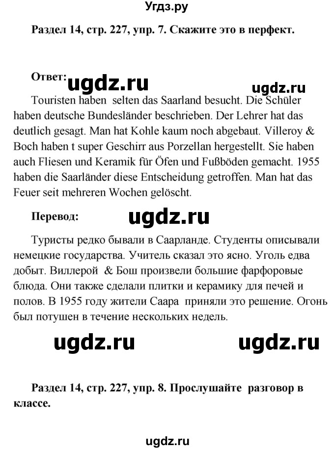 ГДЗ (Решебник) по немецкому языку 8 класс (Alles klar!) Радченко О.А. / страница-№ / 227