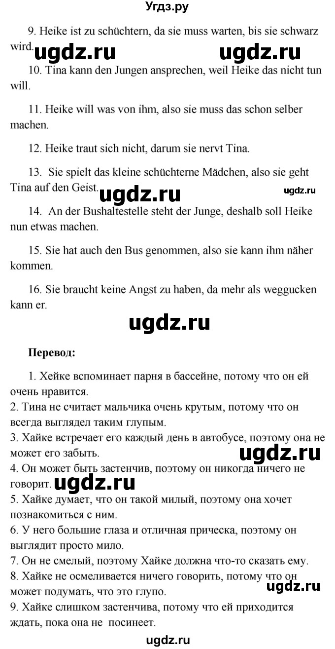 ГДЗ (Решебник) по немецкому языку 8 класс (Alles klar!) Радченко О.А. / страница-№ / 245(продолжение 2)