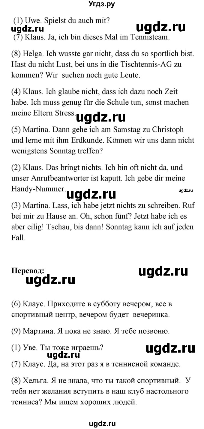 ГДЗ (Решебник) по немецкому языку 8 класс (Alles klar!) Радченко О.А. / страница-№ / 25(продолжение 2)