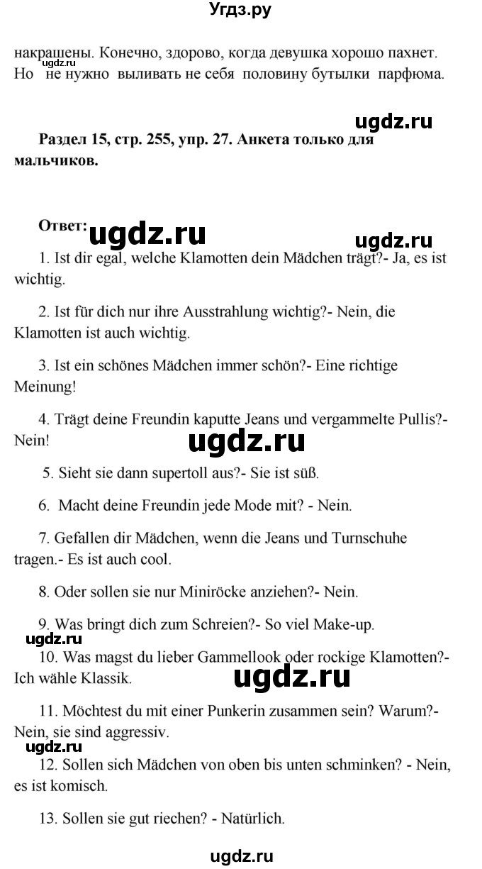 ГДЗ (Решебник) по немецкому языку 8 класс (Alles klar!) Радченко О.А. / страница-№ / 255(продолжение 2)