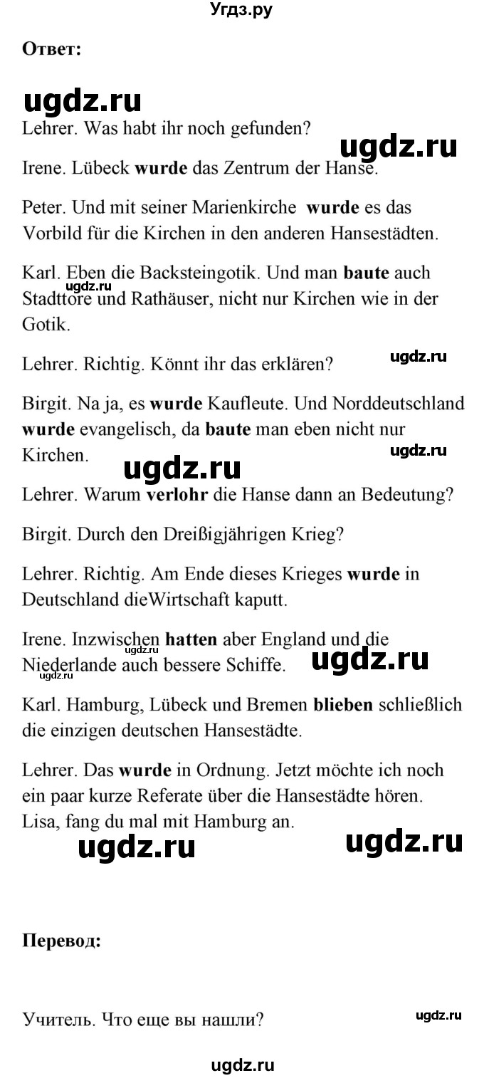 ГДЗ (Решебник) по немецкому языку 8 класс (Alles klar!) Радченко О.А. / страница-№ / 66(продолжение 3)