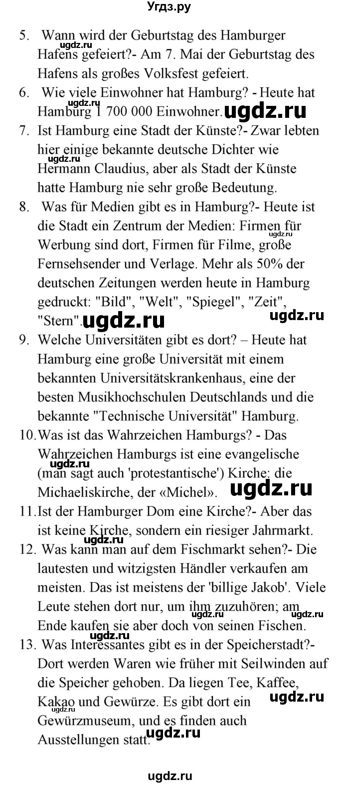 ГДЗ (Решебник) по немецкому языку 8 класс (Alles klar!) Радченко О.А. / страница-№ / 70-71(продолжение 2)