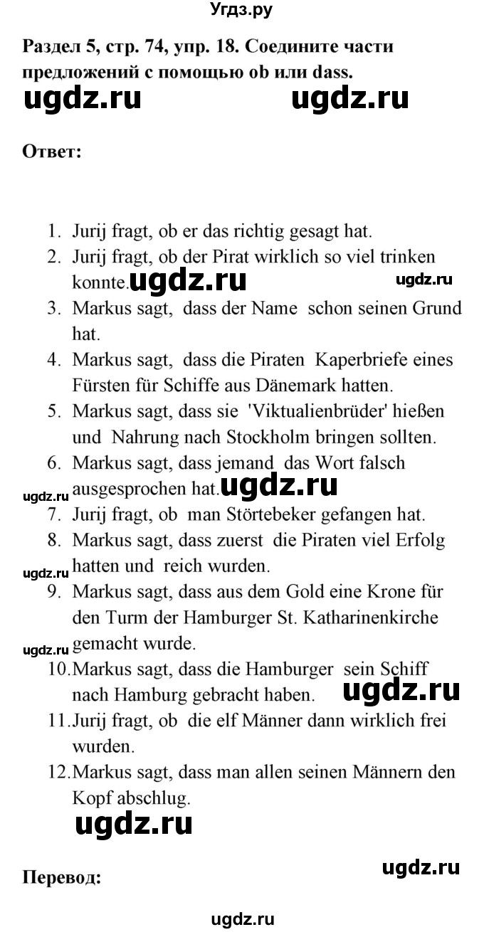 ГДЗ (Решебник) по немецкому языку 8 класс (Alles klar!) Радченко О.А. / страница-№ / 74-75