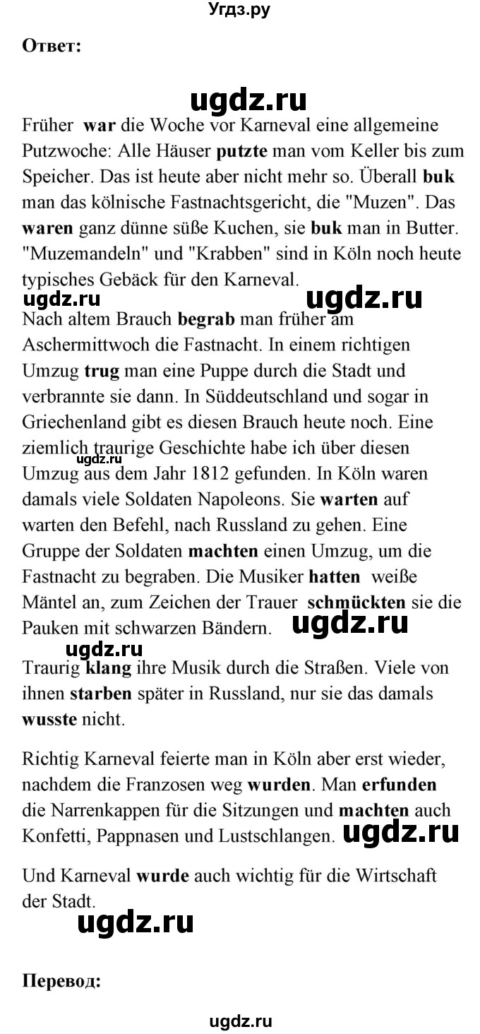 ГДЗ (Решебник) по немецкому языку 8 класс (Alles klar!) Радченко О.А. / страница-№ / 94(продолжение 2)