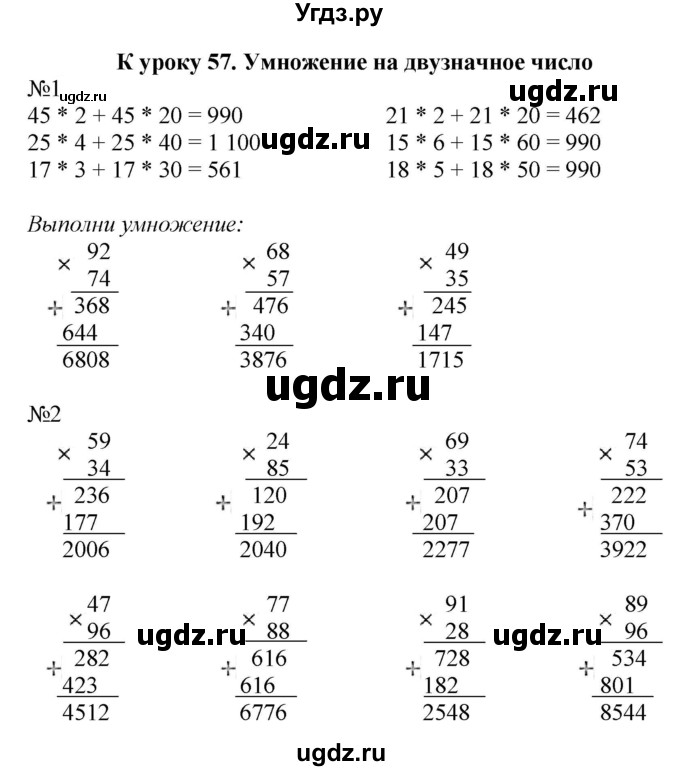 ГДЗ (Решебник к тетради 2022) по математике 4 класс (рабочая тетрадь) Гейдман Б.П. / тетрадь №2. страница / 65