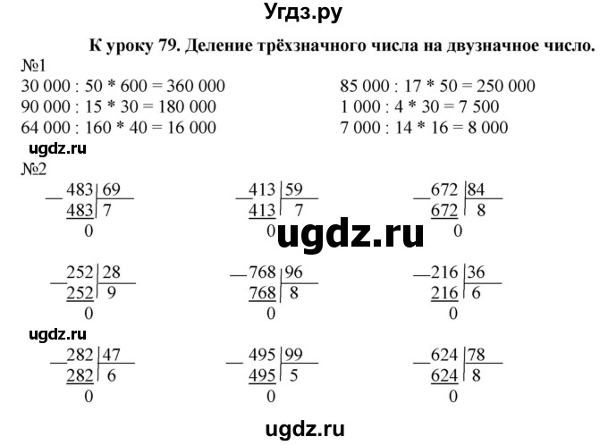 ГДЗ (Решебник к тетради 2022) по математике 4 класс (рабочая тетрадь) Гейдман Б.П. / тетрадь №3. страница / 41