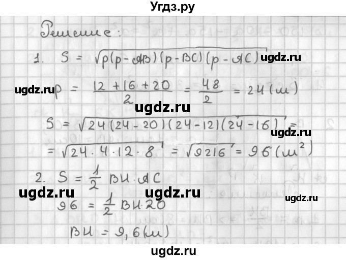 ГДЗ (Решебник) по геометрии 7 класс (самостоятельные и контрольные работы ) Иченская М.А. / 8 класс / самостоятельные работы / С-20. вариант / 1(продолжение 2)