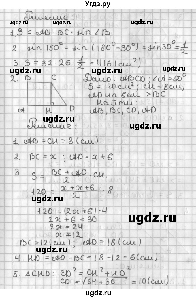 ГДЗ (Решебник) по геометрии 7 класс (самостоятельные и контрольные работы ) Иченская М.А. / 8 класс / контрольные работы / К-2. вариант / 1(продолжение 2)