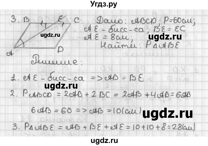 ГДЗ (Решебник) по геометрии 7 класс (самостоятельные и контрольные работы ) Иченская М.А. / 9 класс / итоговый зачёт. карточка / 21(продолжение 2)