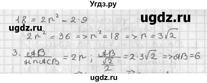 ГДЗ (Решебник) по геометрии 7 класс (самостоятельные и контрольные работы ) Иченская М.А. / доп. задача / 42(продолжение 2)