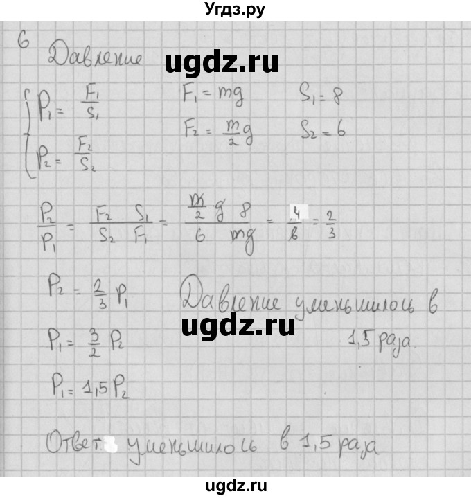 ГДЗ (Решебник) по физике 7 класс (тесты) Ханнанов Н.К. / тест 6. вариант номер / 3(продолжение 3)