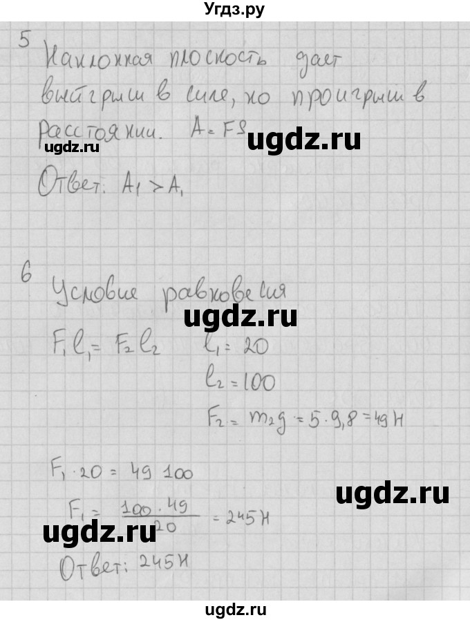 ГДЗ (Решебник) по физике 7 класс (тесты) Ханнанов Н.К. / тест 10. вариант номер / 3(продолжение 3)