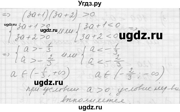 ГДЗ (Решебник) по алгебре 8 класс (дидактические материалы) Ткачева М.В. / § 1 / 10(продолжение 2)