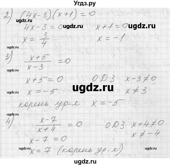 ГДЗ (Решебник) по алгебре 8 класс (дидактические материалы) Ткачева М.В. / § 1 / 6(продолжение 2)