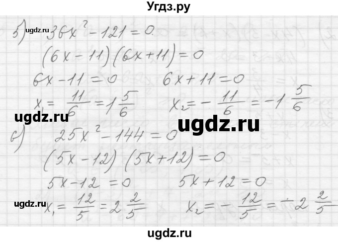 ГДЗ (Решебник) по алгебре 8 класс (дидактические материалы) Ткачева М.В. / § 1 / 7(продолжение 2)