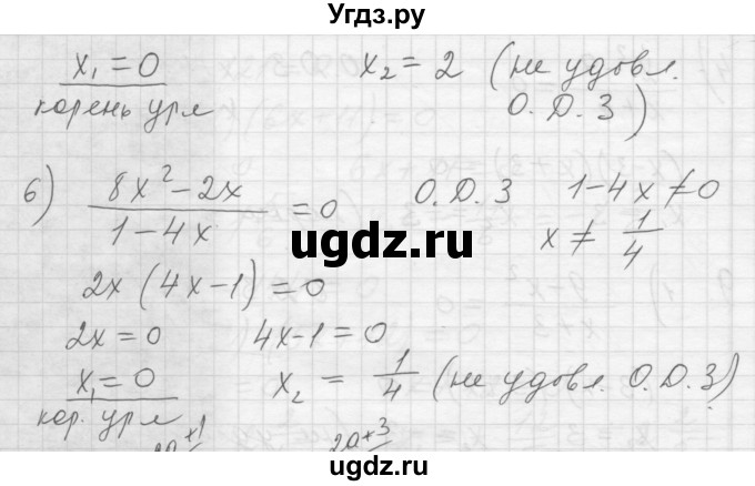 ГДЗ (Решебник) по алгебре 8 класс (дидактические материалы) Ткачева М.В. / § 1 / 9(продолжение 2)