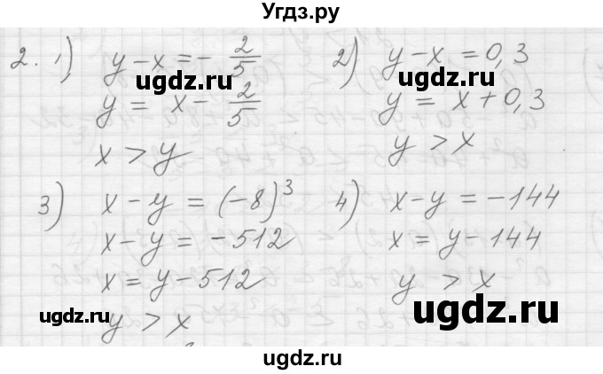 ГДЗ (Решебник) по алгебре 8 класс (дидактические материалы) Ткачева М.В. / § 2 / 2