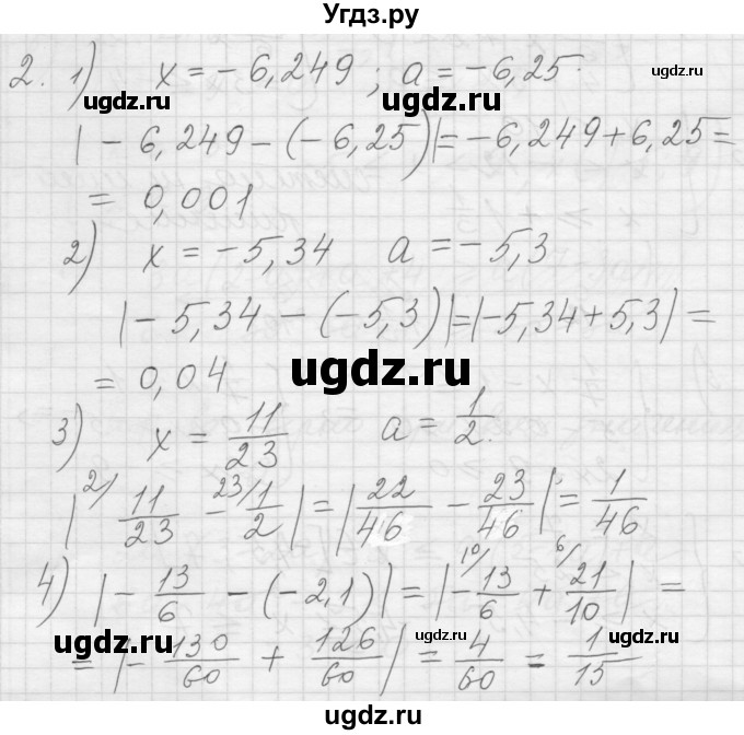 ГДЗ (Решебник) по алгебре 8 класс (дидактические материалы) Ткачева М.В. / § 11 / 2