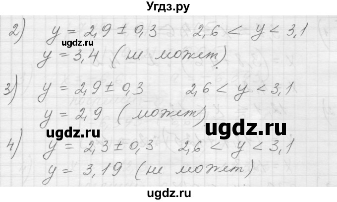 ГДЗ (Решебник) по алгебре 8 класс (дидактические материалы) Ткачева М.В. / § 12 / 3(продолжение 2)