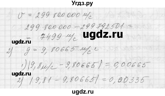 ГДЗ (Решебник) по алгебре 8 класс (дидактические материалы) Ткачева М.В. / § 13 / 8(продолжение 2)