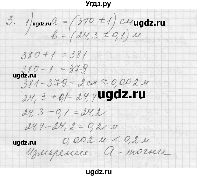 ГДЗ (Решебник) по алгебре 8 класс (дидактические материалы) Ткачева М.В. / § 14 / 3