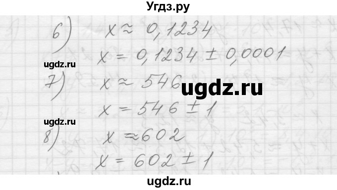 ГДЗ (Решебник) по алгебре 8 класс (дидактические материалы) Ткачева М.В. / § 15 / 3(продолжение 2)
