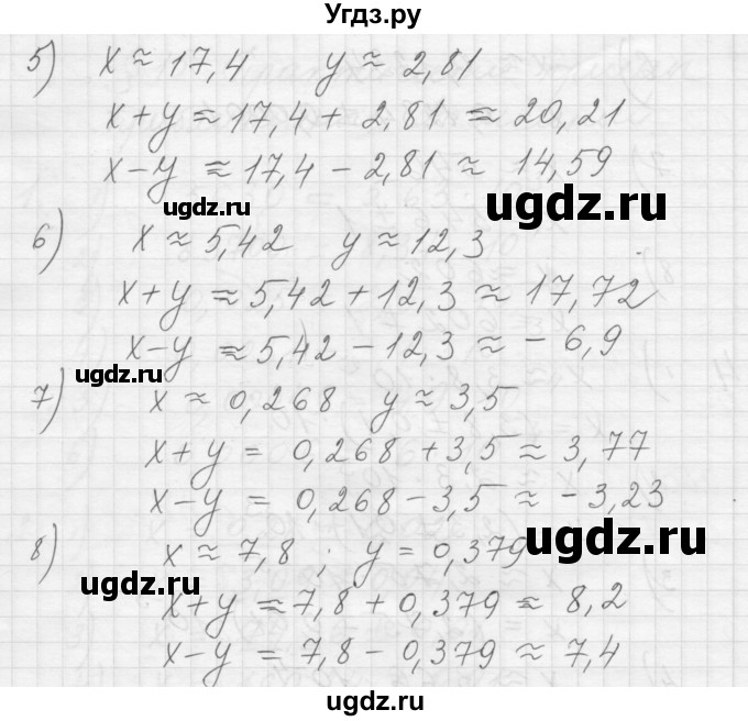 ГДЗ (Решебник) по алгебре 8 класс (дидактические материалы) Ткачева М.В. / § 15 / 5(продолжение 2)
