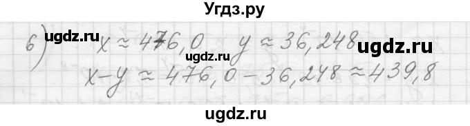 ГДЗ (Решебник) по алгебре 8 класс (дидактические материалы) Ткачева М.В. / § 16 / 2(продолжение 2)