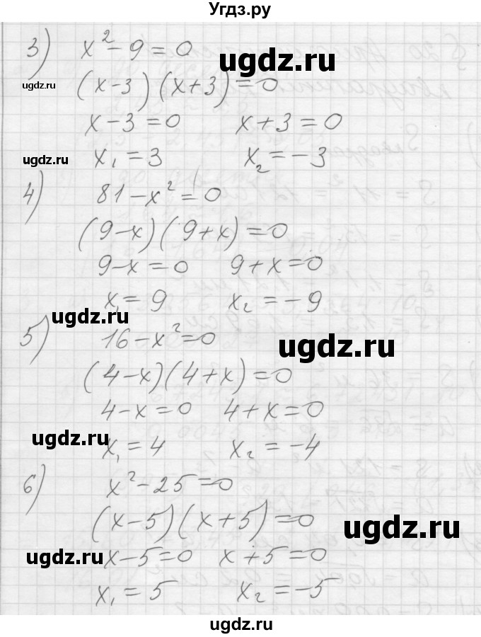 ГДЗ (Решебник) по алгебре 8 класс (дидактические материалы) Ткачева М.В. / § 20 / 4(продолжение 2)