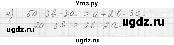 ГДЗ (Решебник) по алгебре 8 класс (дидактические материалы) Ткачева М.В. / § 3 / 4(продолжение 2)