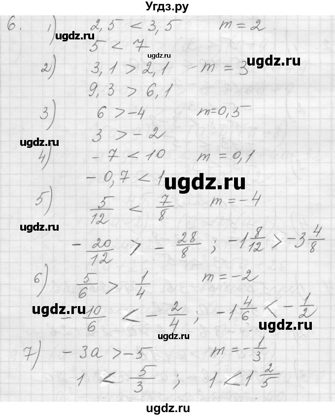ГДЗ (Решебник) по алгебре 8 класс (дидактические материалы) Ткачева М.В. / § 3 / 6