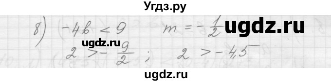 ГДЗ (Решебник) по алгебре 8 класс (дидактические материалы) Ткачева М.В. / § 3 / 6(продолжение 2)