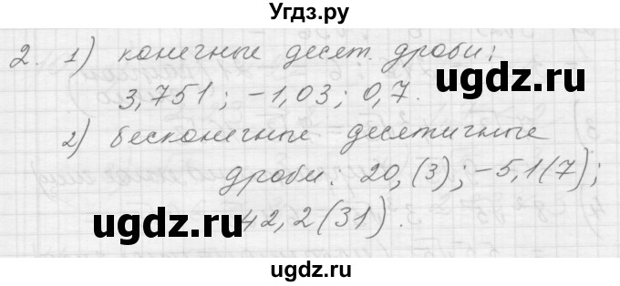ГДЗ (Решебник) по алгебре 8 класс (дидактические материалы) Ткачева М.В. / § 21 / 2