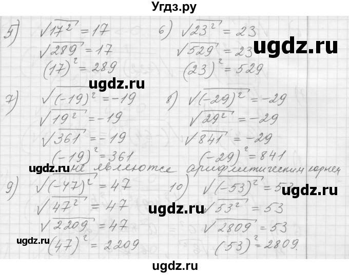 ГДЗ (Решебник) по алгебре 8 класс (дидактические материалы) Ткачева М.В. / § 22 / 3(продолжение 2)