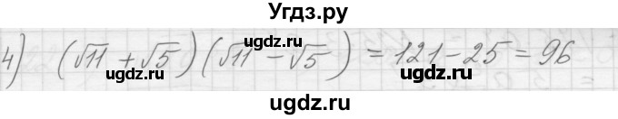 ГДЗ (Решебник) по алгебре 8 класс (дидактические материалы) Ткачева М.В. / § 23 / 12(продолжение 2)