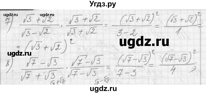 ГДЗ (Решебник) по алгебре 8 класс (дидактические материалы) Ткачева М.В. / § 24 / 12(продолжение 2)