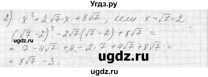 ГДЗ (Решебник) по алгебре 8 класс (дидактические материалы) Ткачева М.В. / § 24 / 16(продолжение 2)