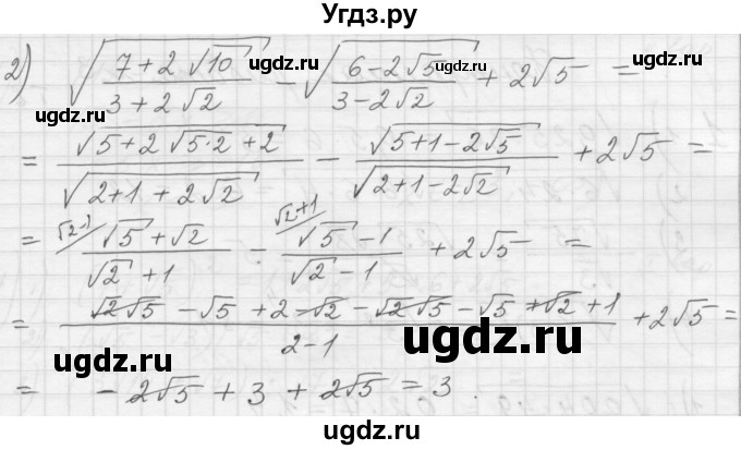 ГДЗ (Решебник) по алгебре 8 класс (дидактические материалы) Ткачева М.В. / § 24 / 18(продолжение 2)