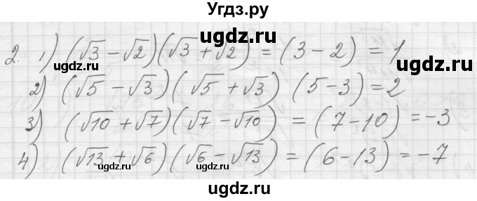 ГДЗ (Решебник) по алгебре 8 класс (дидактические материалы) Ткачева М.В. / § 24 / 2