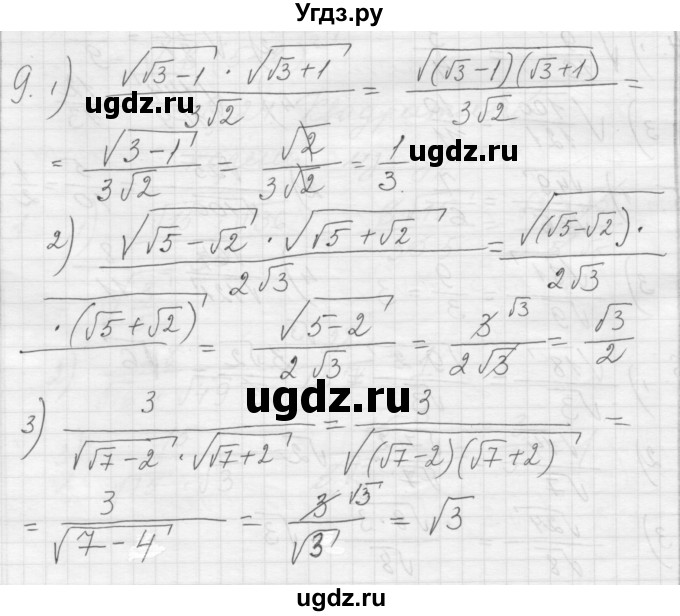 ГДЗ (Решебник) по алгебре 8 класс (дидактические материалы) Ткачева М.В. / § 24 / 9